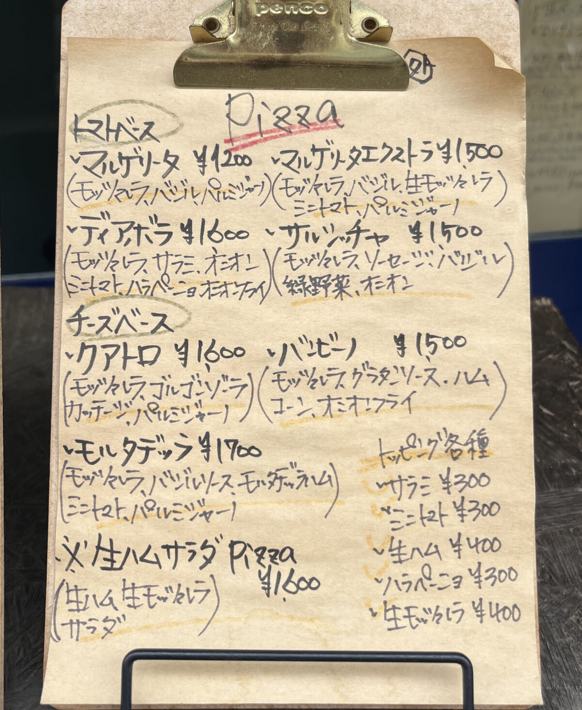 鳩ヶ谷 5BANCHI
