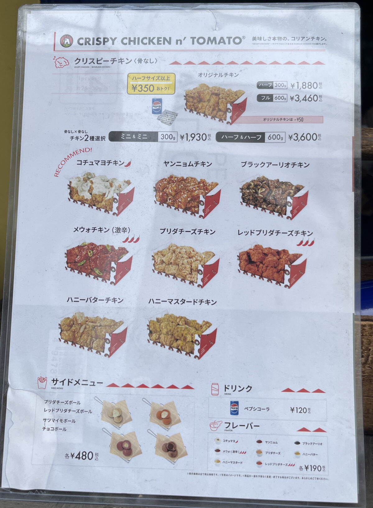 鳩ヶ谷 5BANCHI