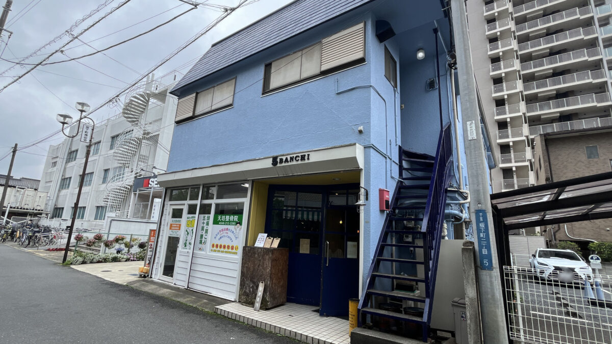 鳩ヶ谷 5BANCHI