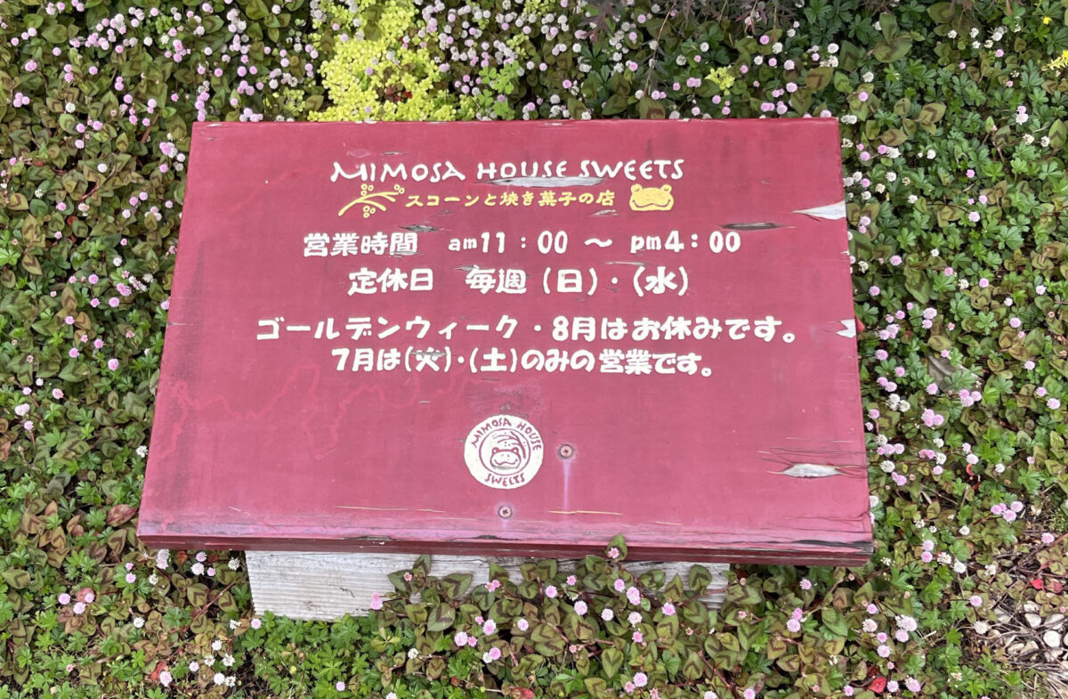 鳩ヶ谷 Mimosa House Sweets