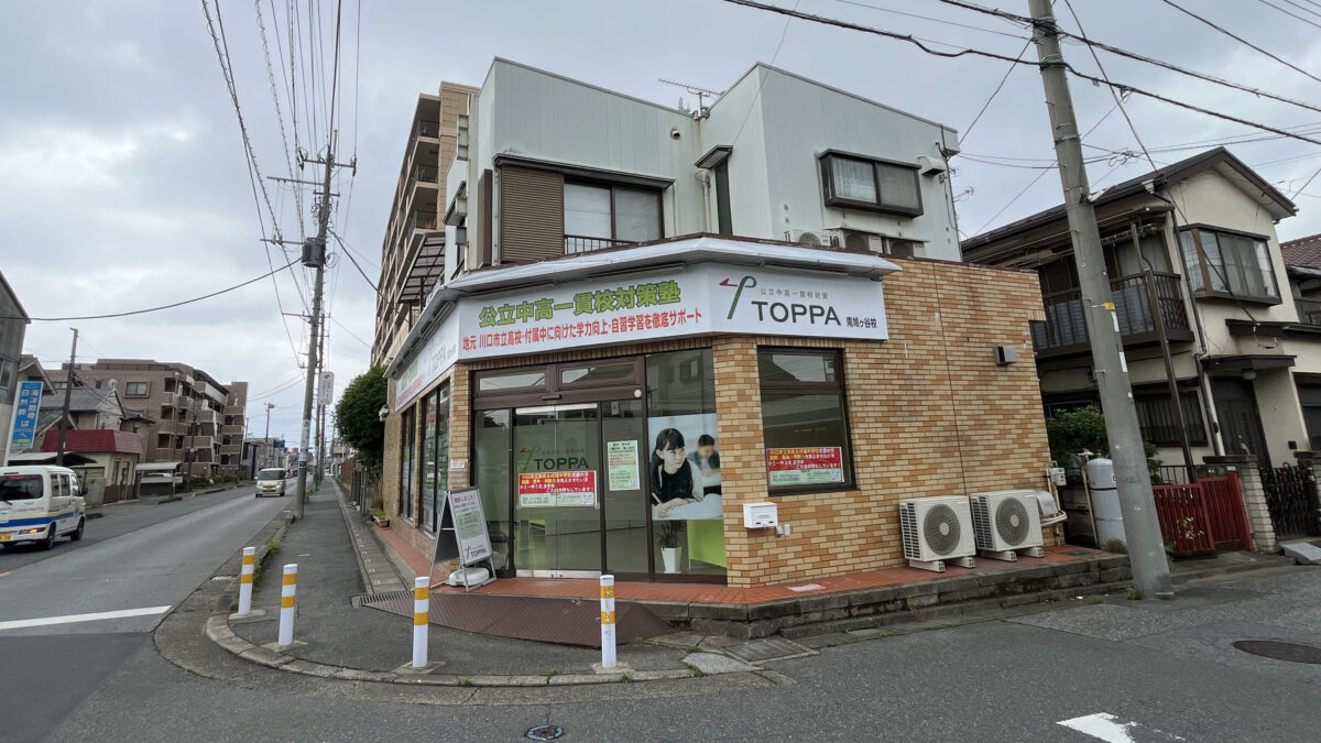 南鳩ヶ谷 TOPPA