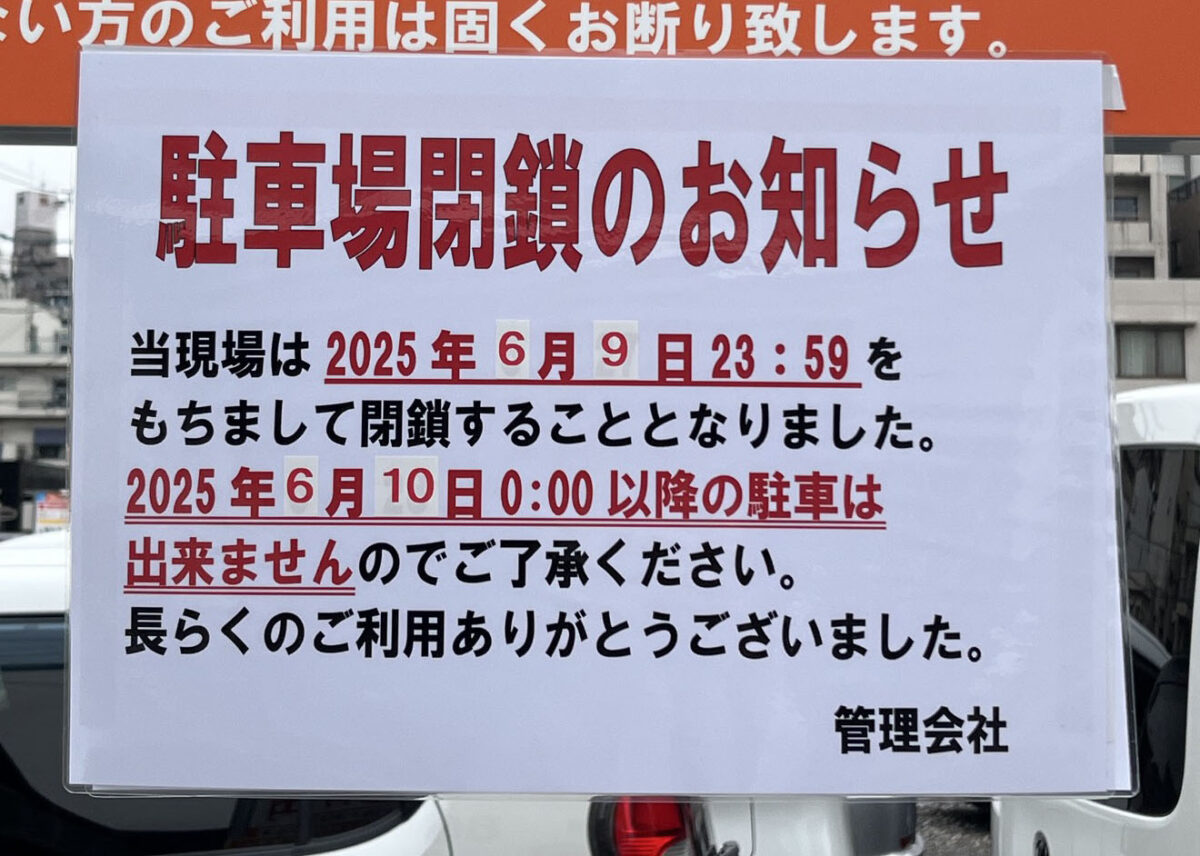 幸町 アップルパーク 川口市幸町3丁目第2