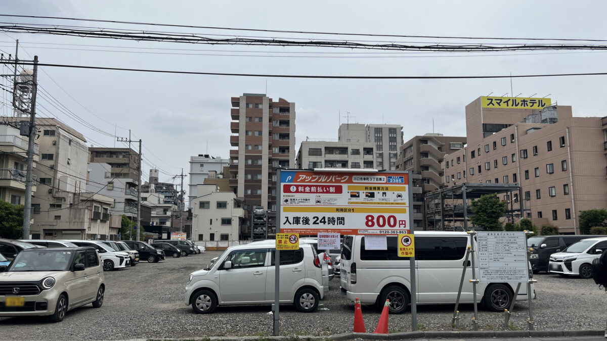 幸町 アップルパーク 川口市幸町3丁目第2