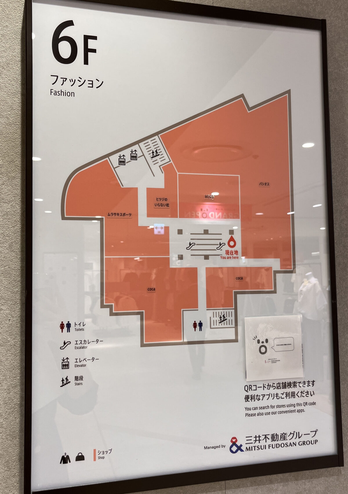 三井ショッピングパークららテラス川口 6階
