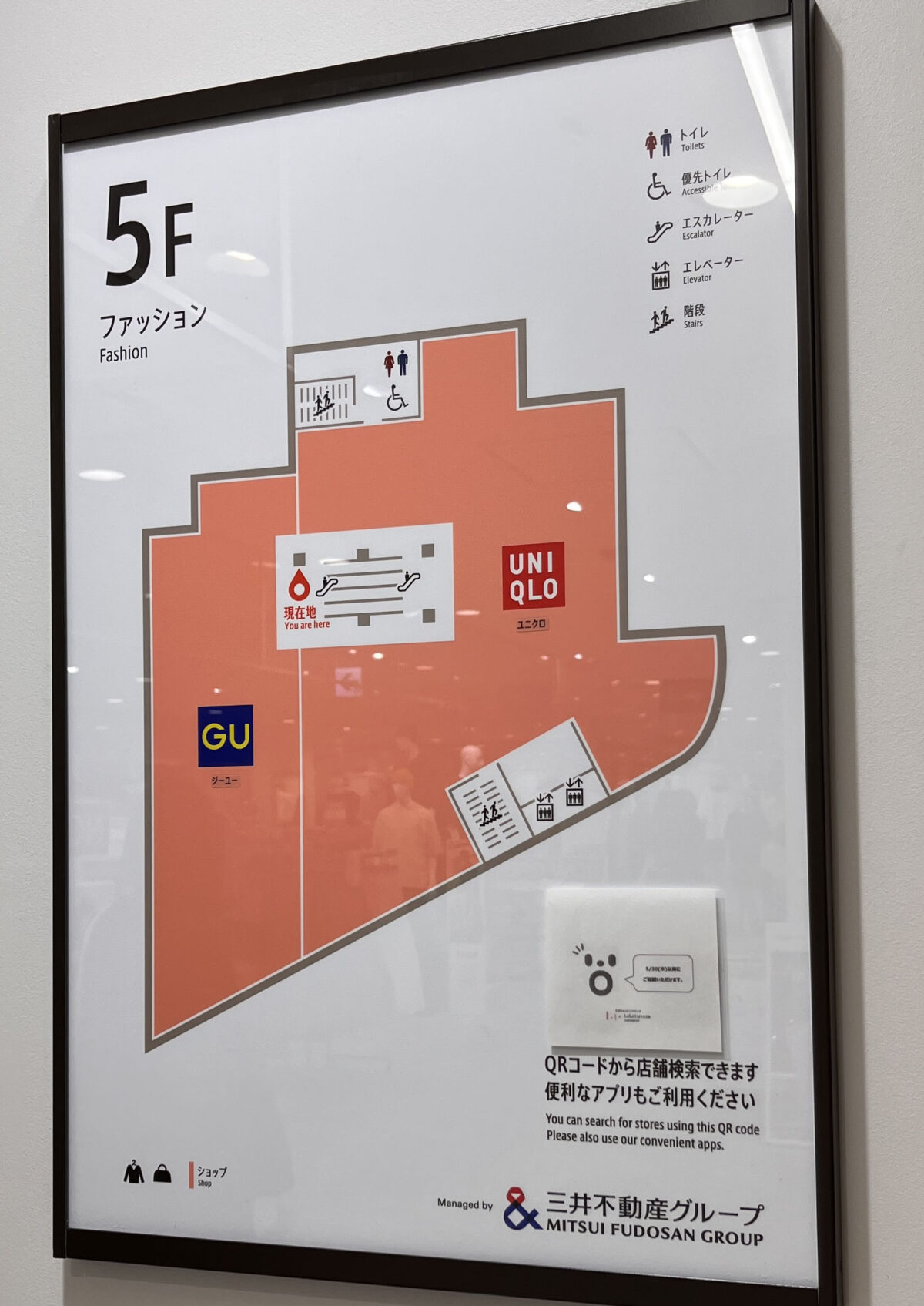 三井ショッピングパークららテラス川口 5階