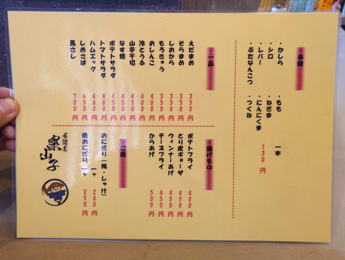 案山子