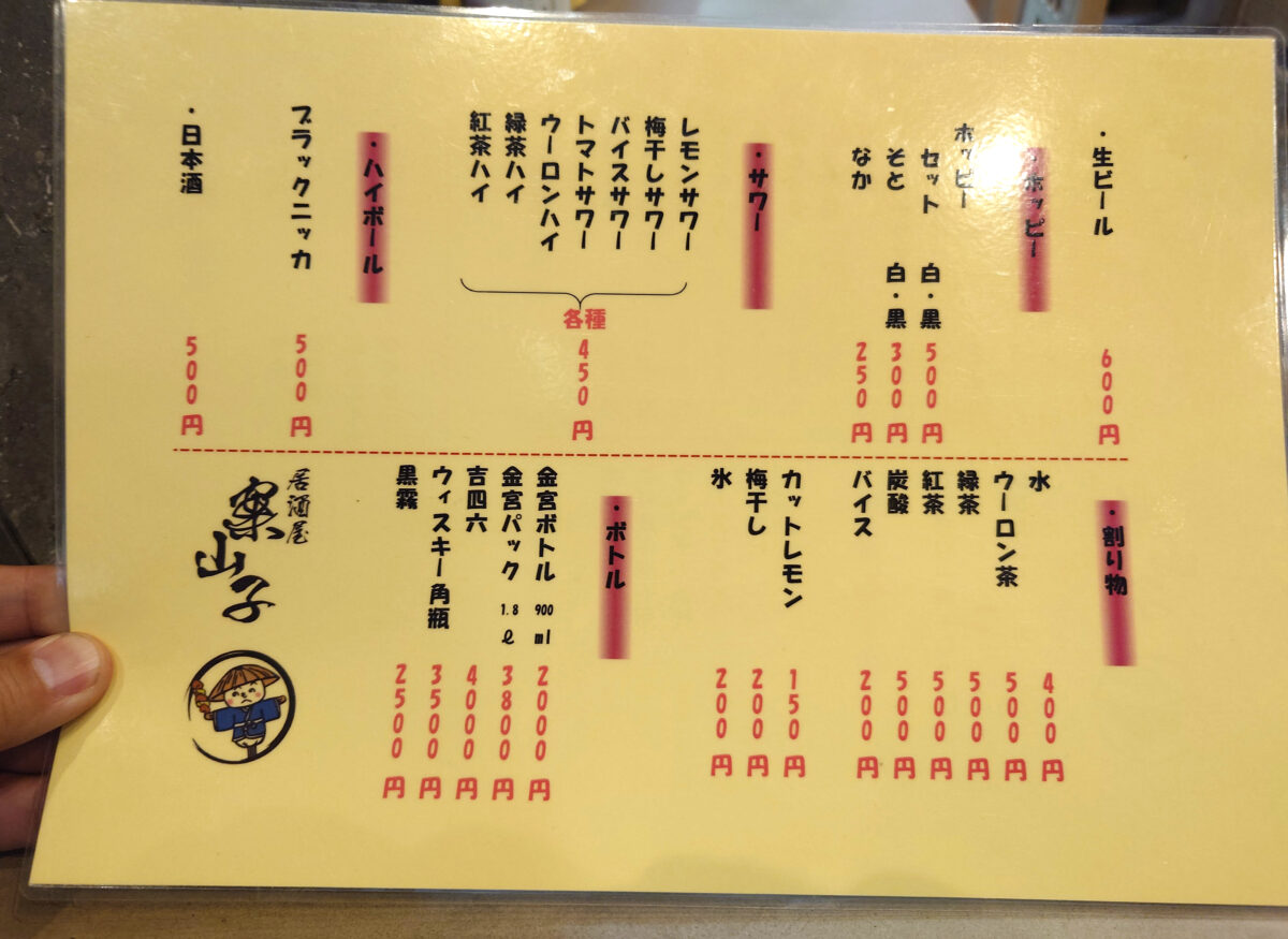 案山子