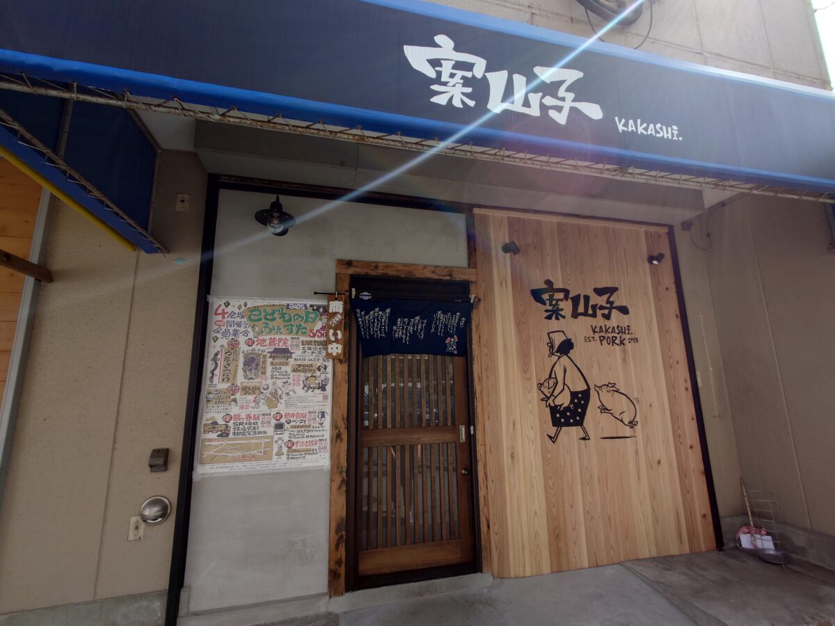 案山子