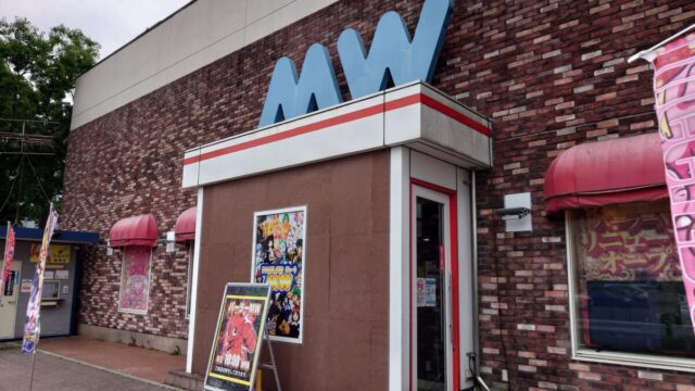 パーラーMW
