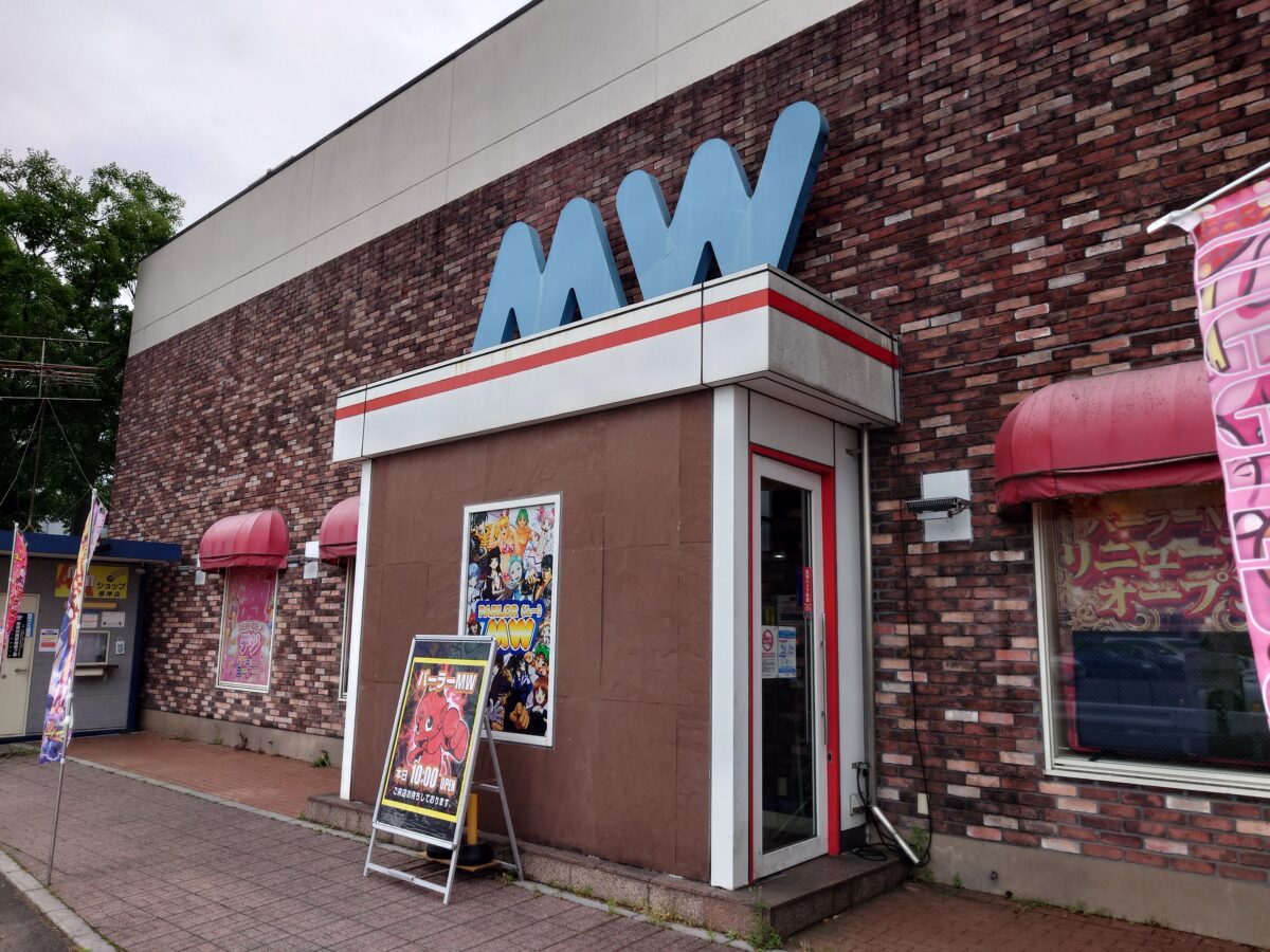 パーラーMW
