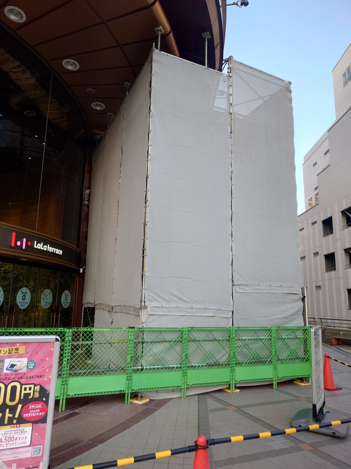 ららテラス川口