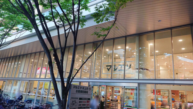 マルエツ 川口キュポラ店