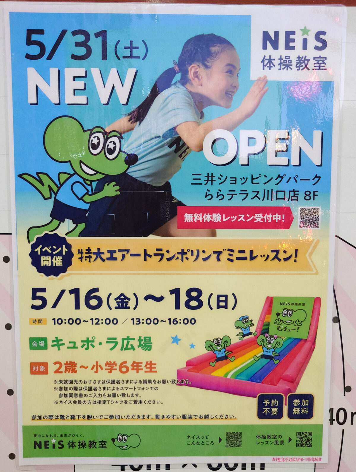 特大エアートランポリン