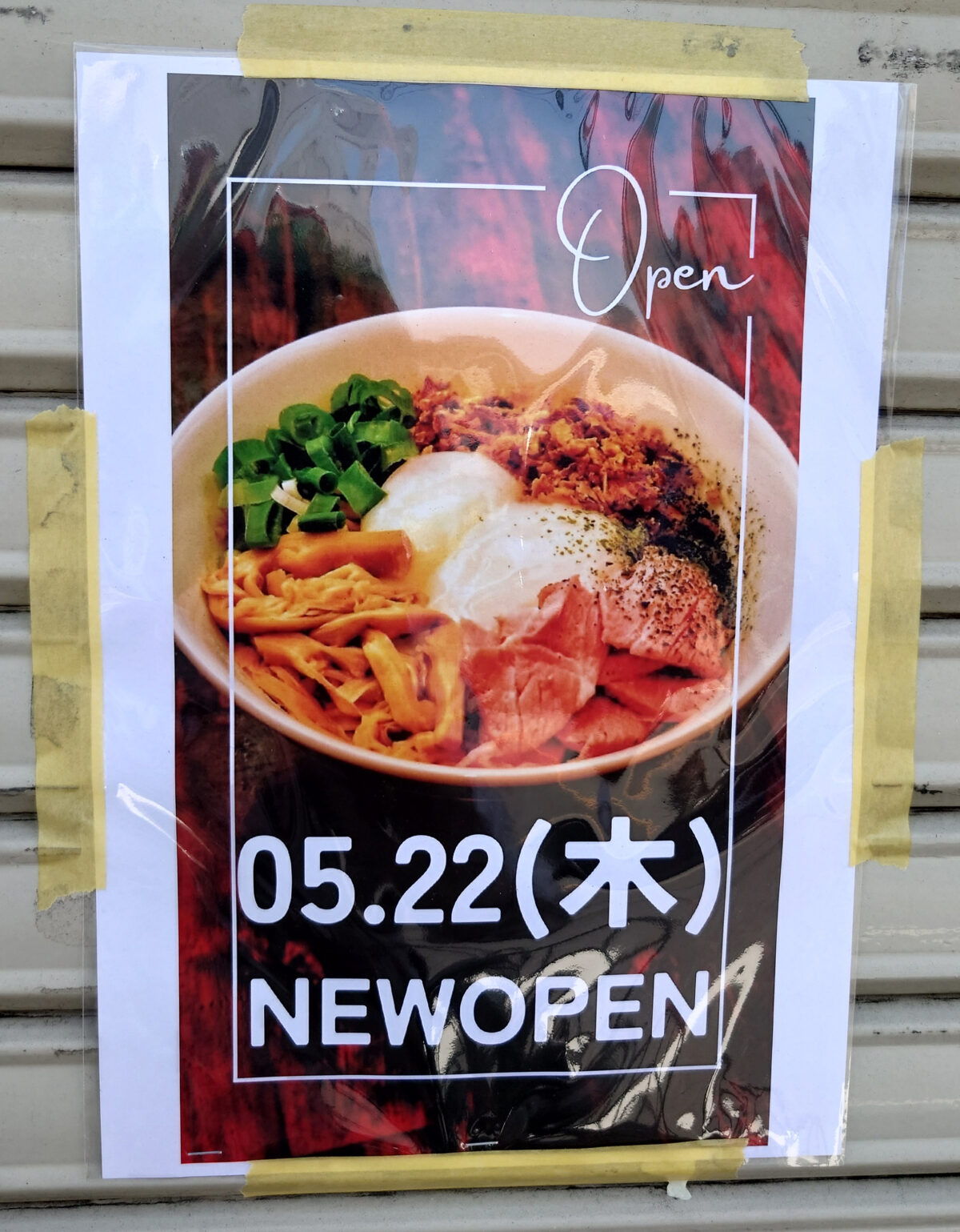 まぜらーくらうん
