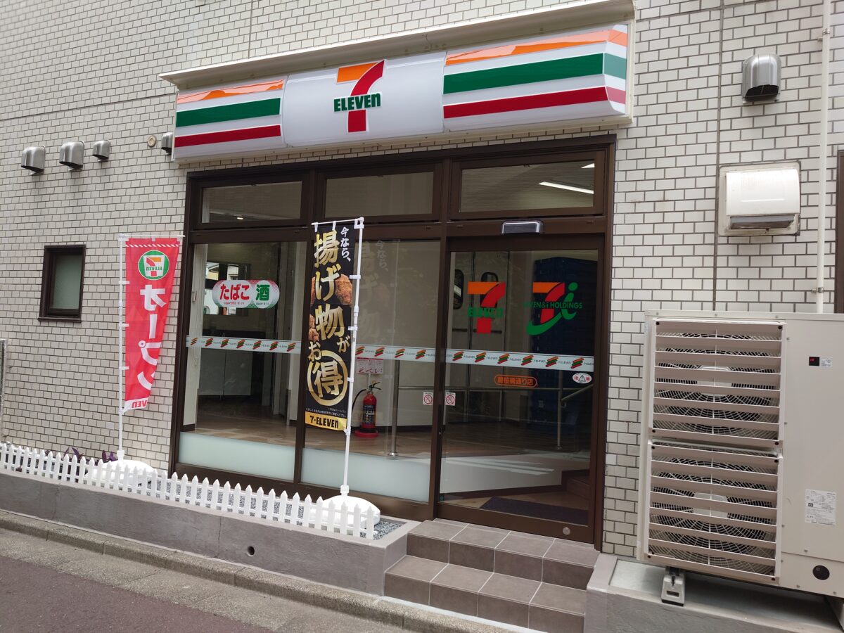 セブン-イレブン 蕨桜橋通り店