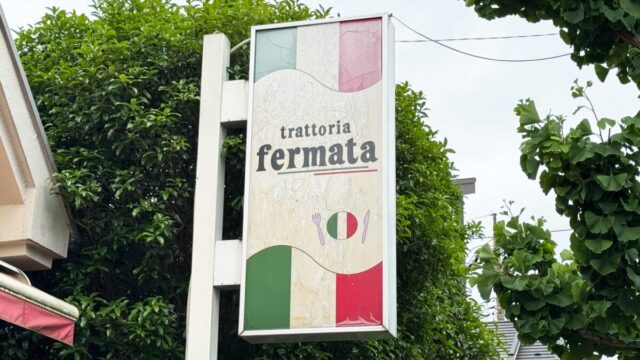 東川口トラットリアフェルマータ