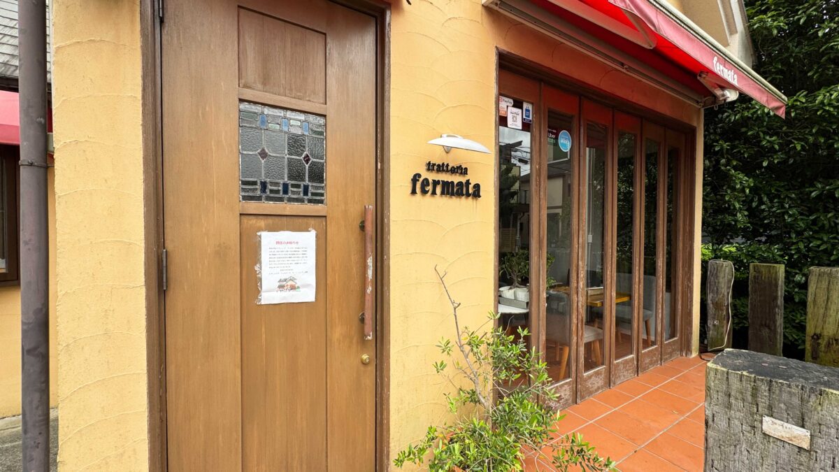 東川口トラットリアフェルマータ