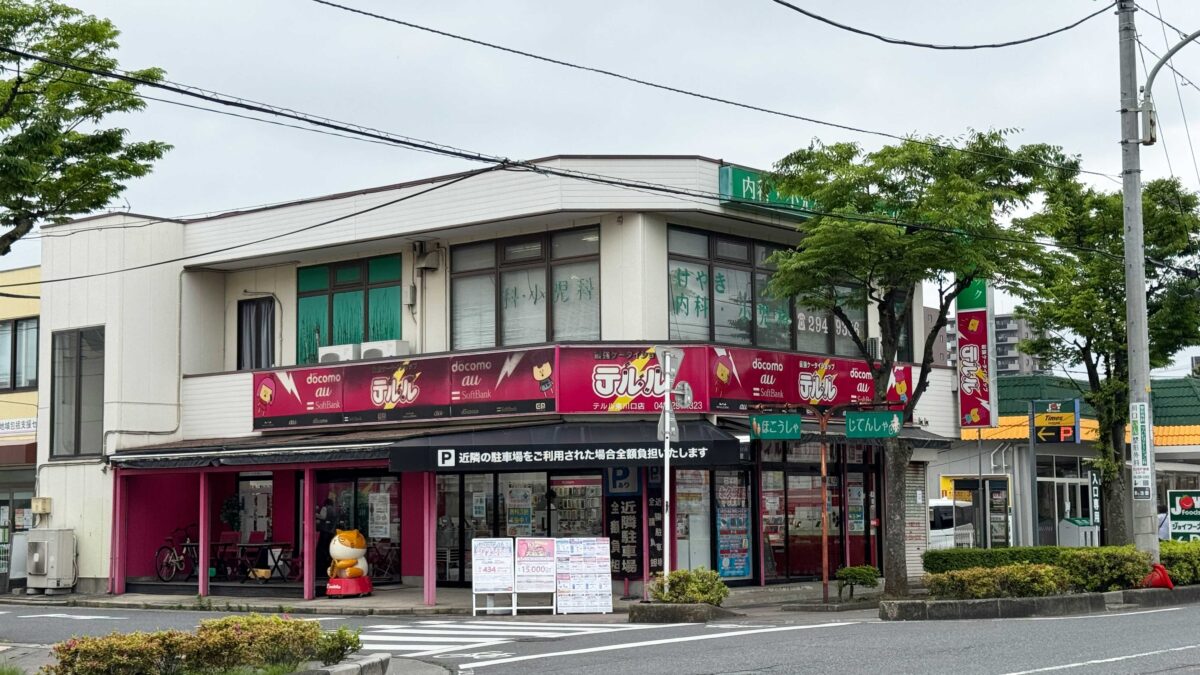 東川口けやきクリニック