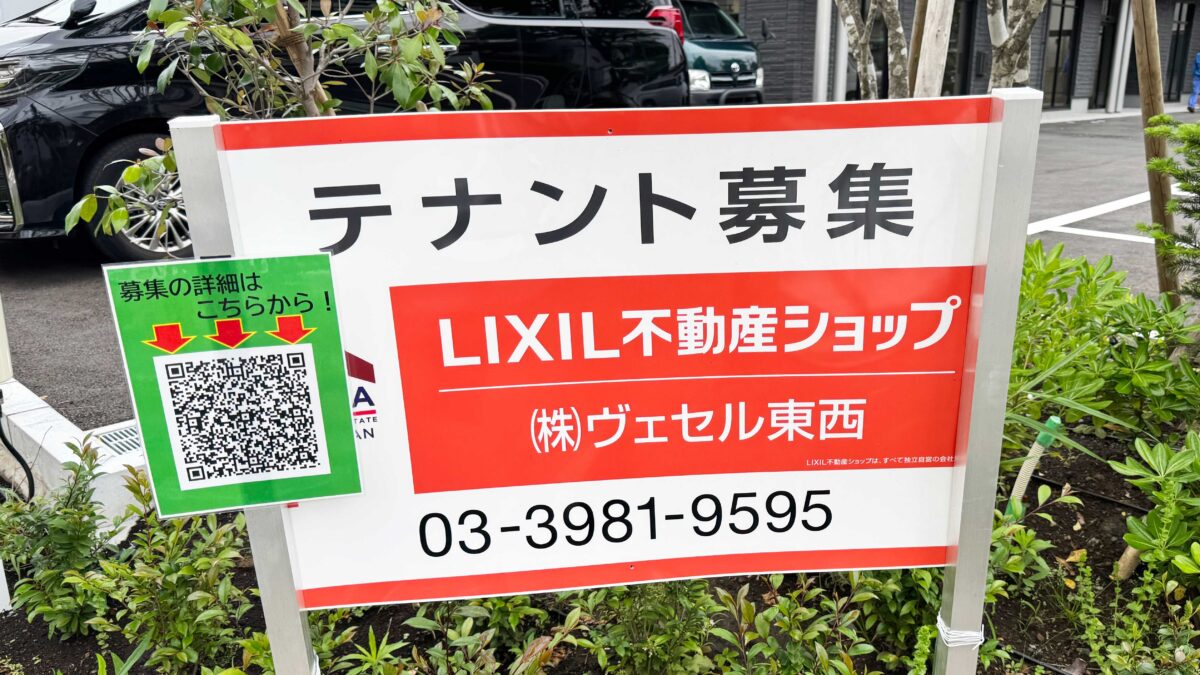 HIGASHIKAWAGUCHI PROJECT新築工事