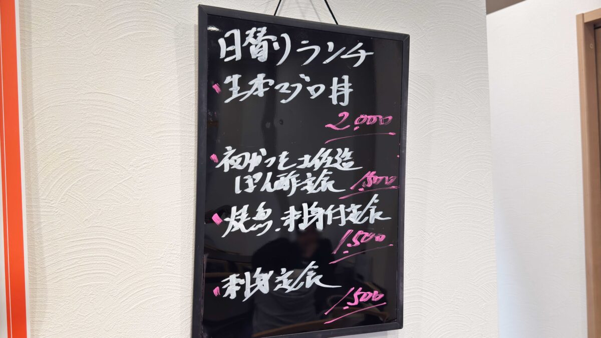 東川口ろぐ亭