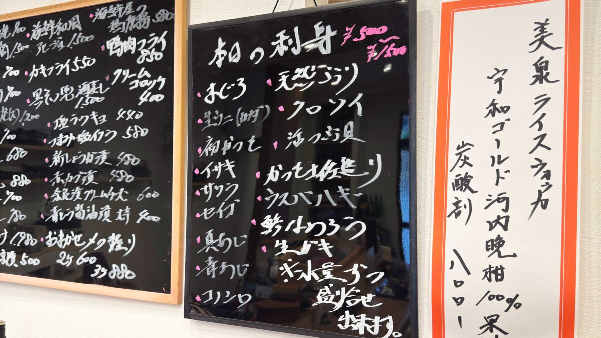 東川口ろぐ亭