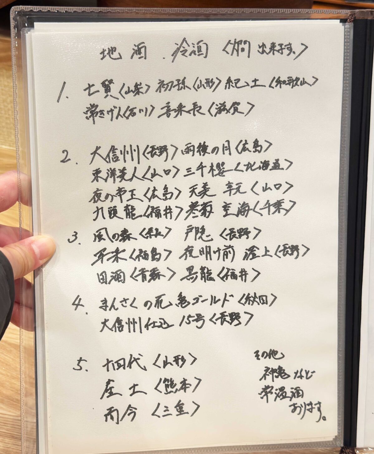 東川口ろぐ亭
