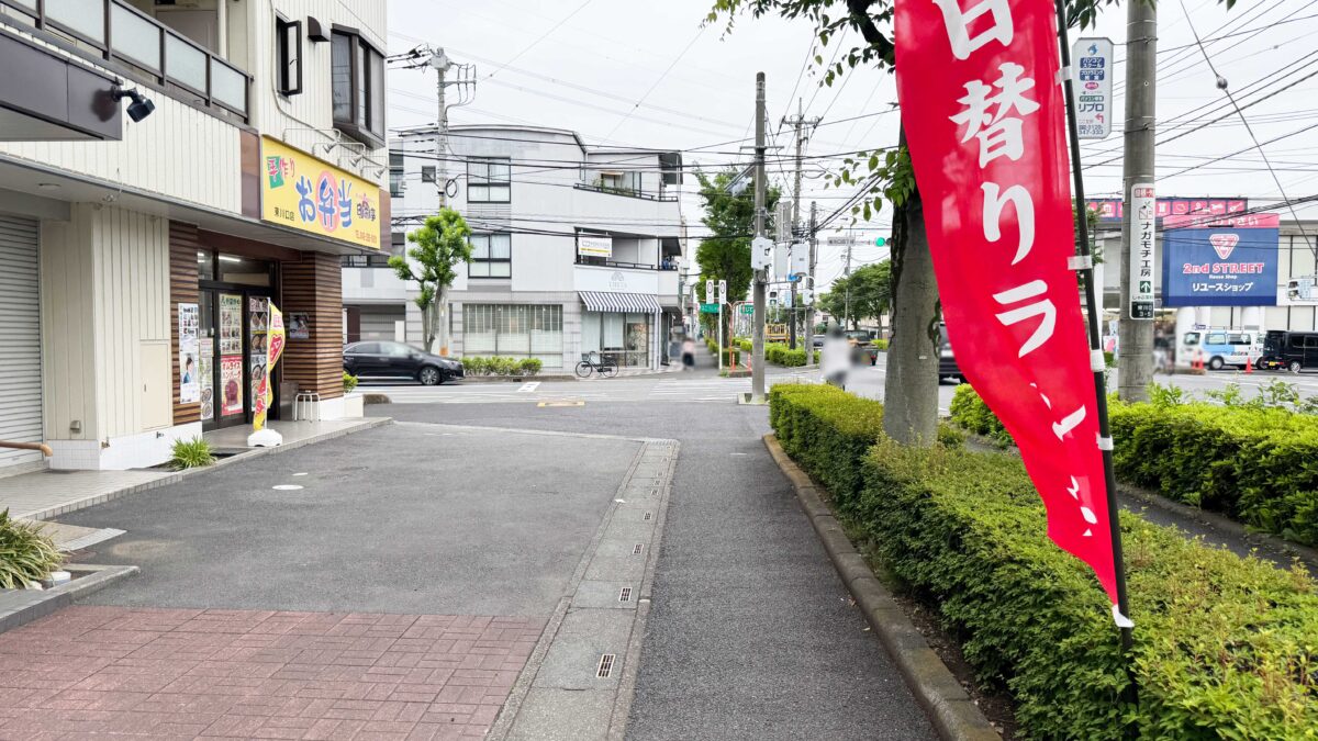 東川口ろぐ亭