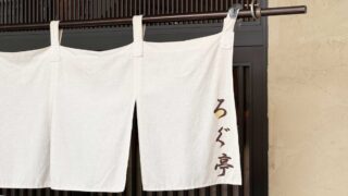 東川口ろぐ亭
