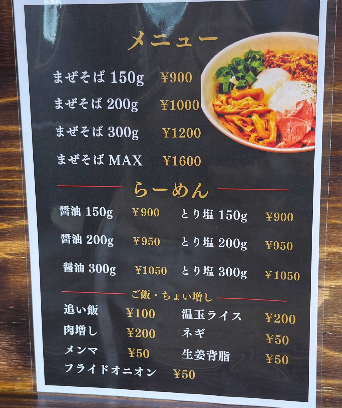 蓮沼まぜらーくらうん