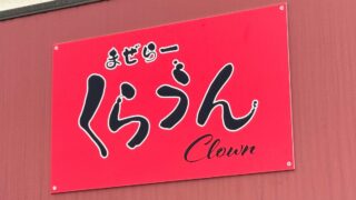 蓮沼まぜらーくらうん