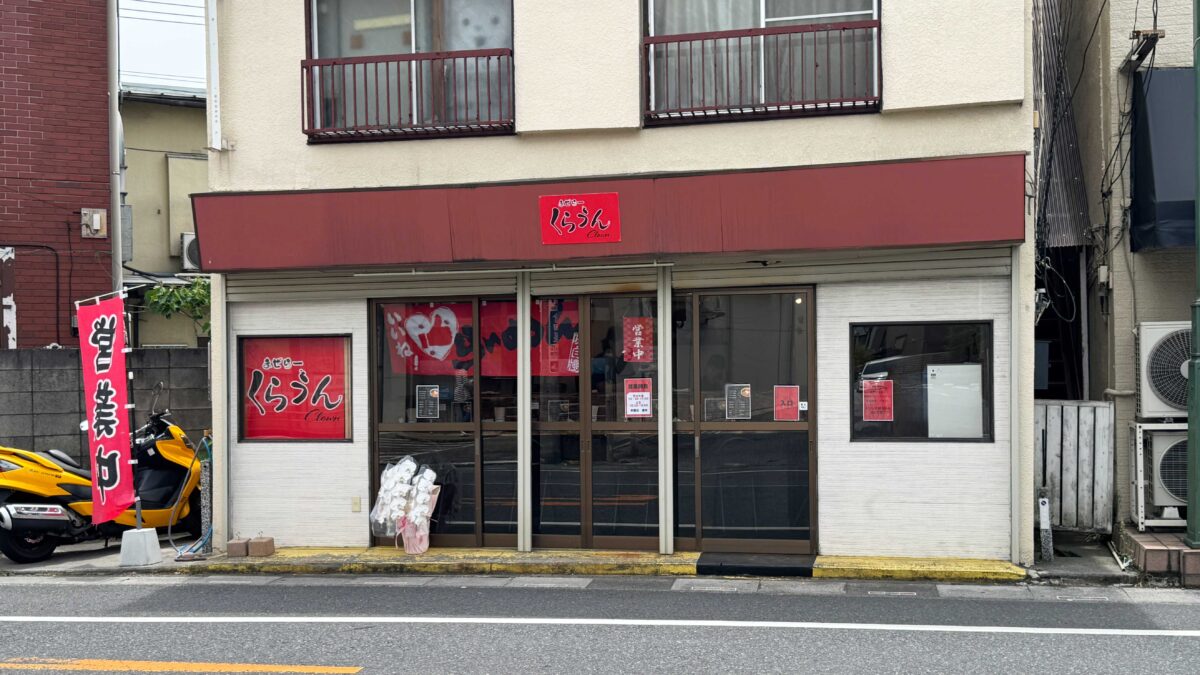 蓮沼まぜらーくらうん