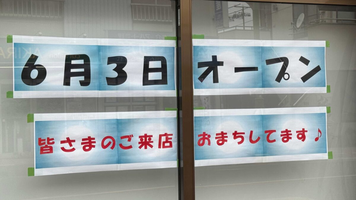 串焼酒場ハナノキ