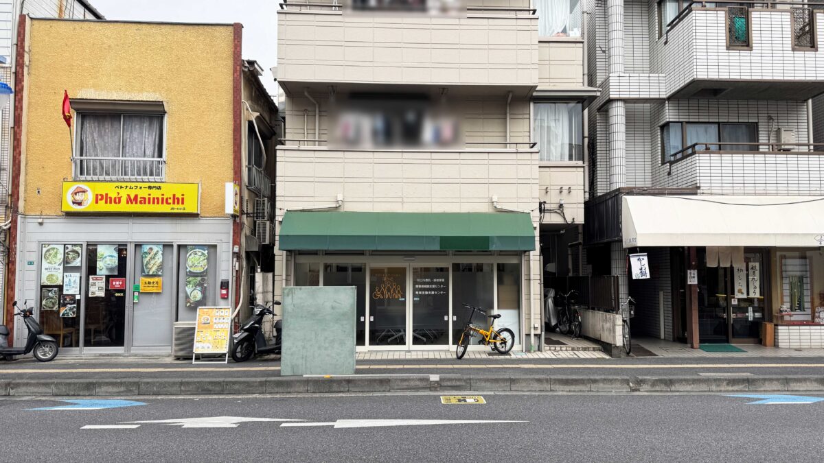 サポートステーションほっと