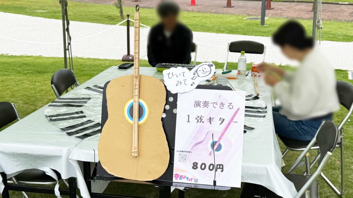 初夏のグリーンセンターまつり