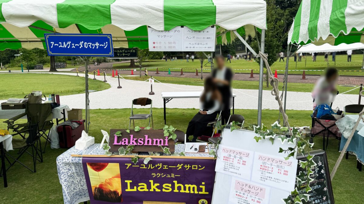 初夏のグリーンセンターまつり