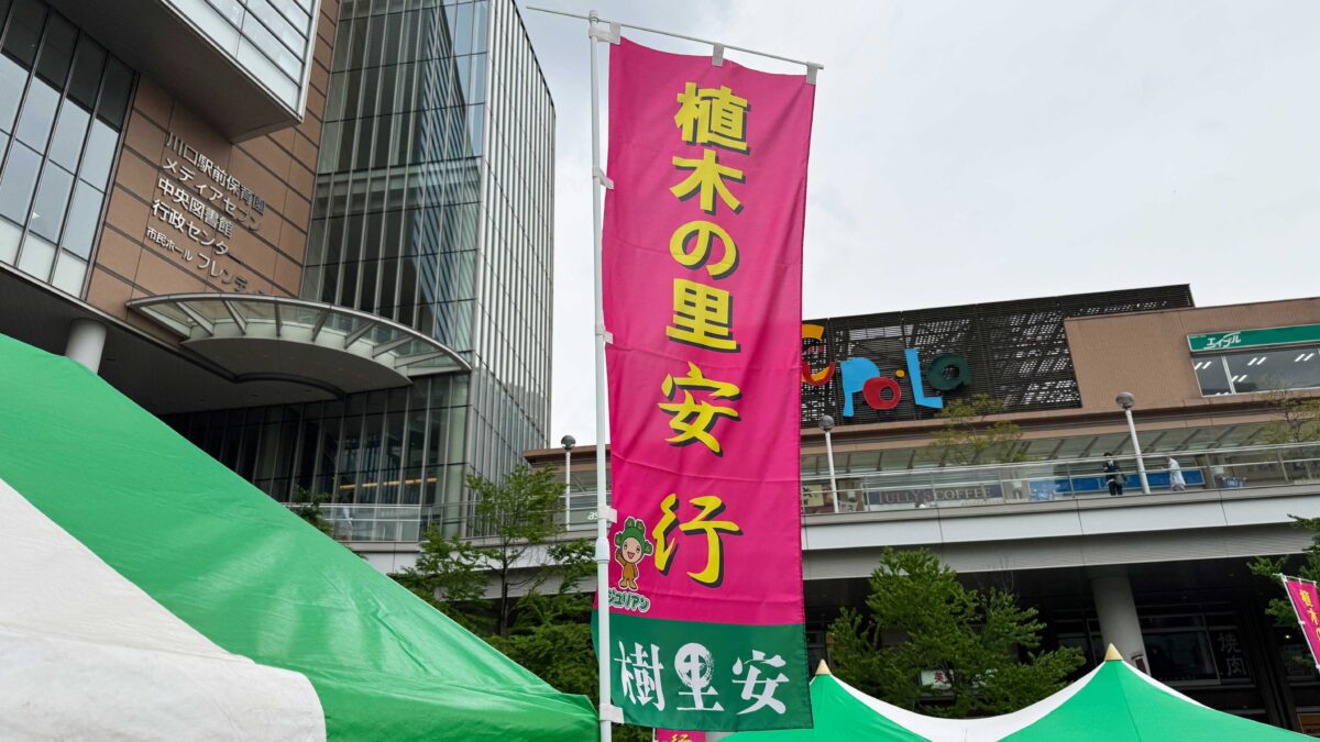 第28回春の園芸フェスタ