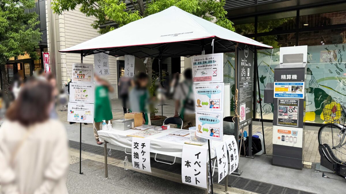 樹モール二周年記念イベント