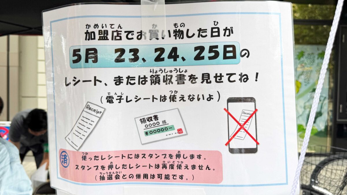 樹モール二周年記念イベント