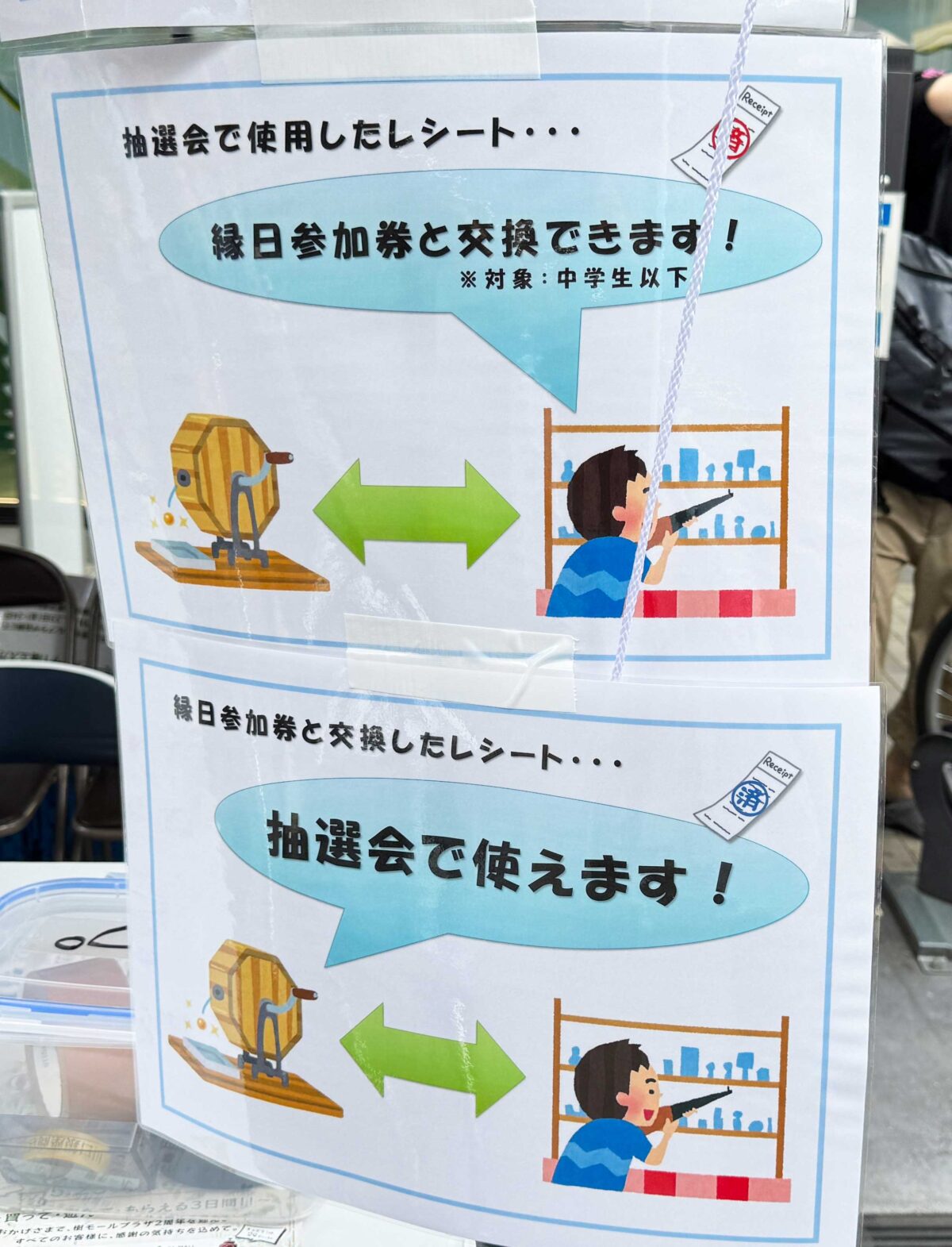 樹モール二周年記念イベント