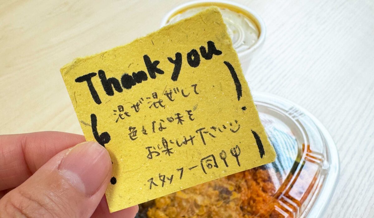 壽カレー