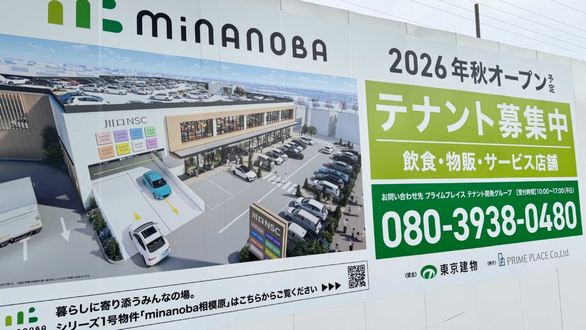 川口市柳崎一丁目NSCプロジェクト