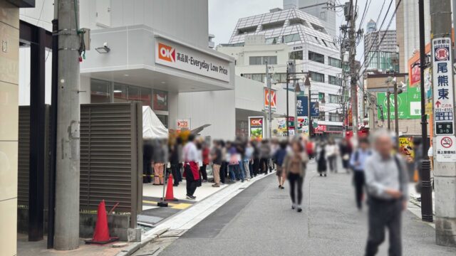 オーケー川口栄町店