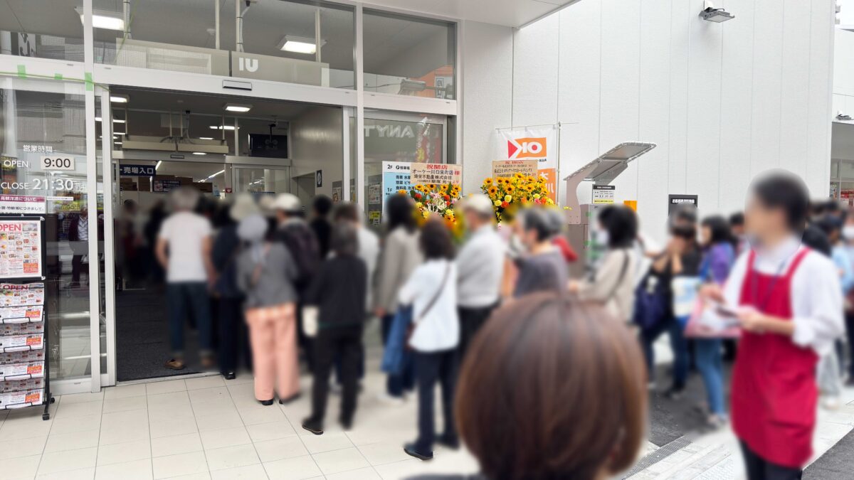 オーケー川口栄町店