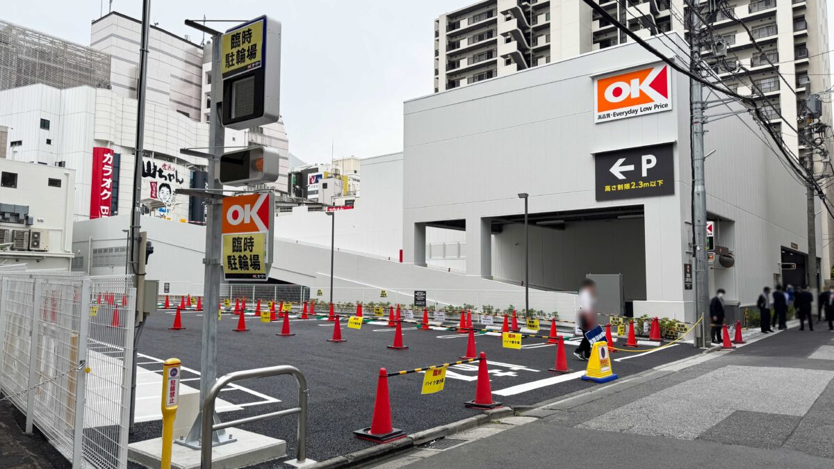 オーケー川口栄町店