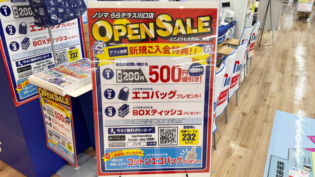 三井ショッピングパークららテラス川口7階