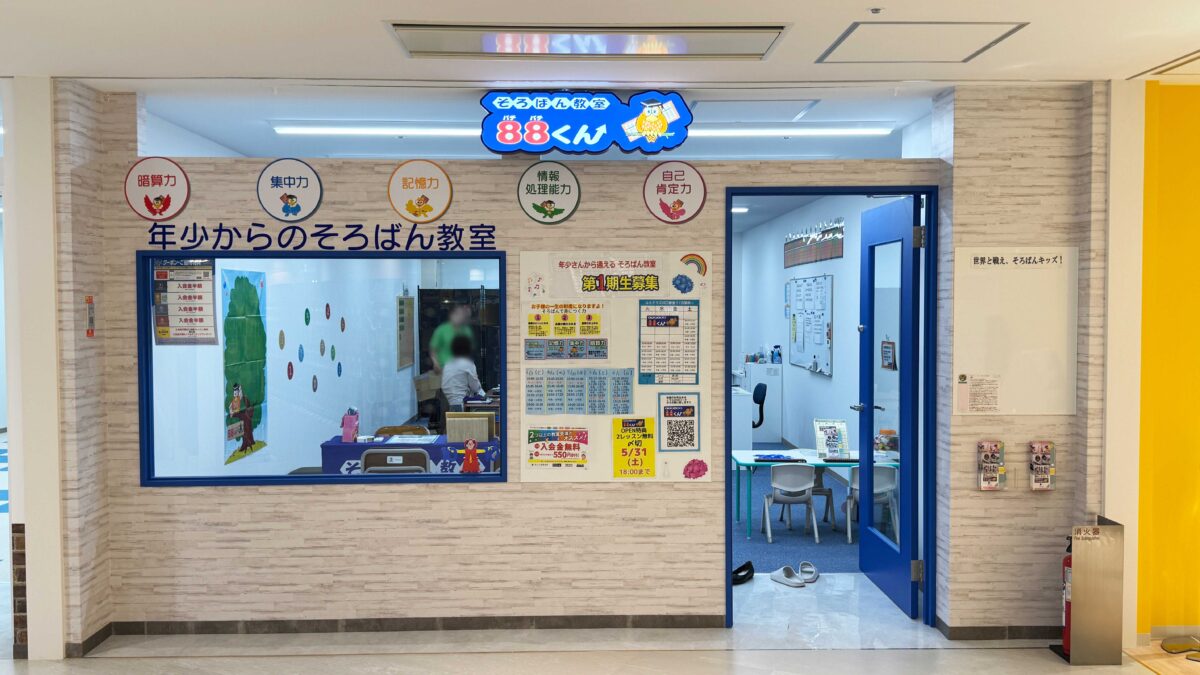 三井ショッピングパークららテラス川口8階