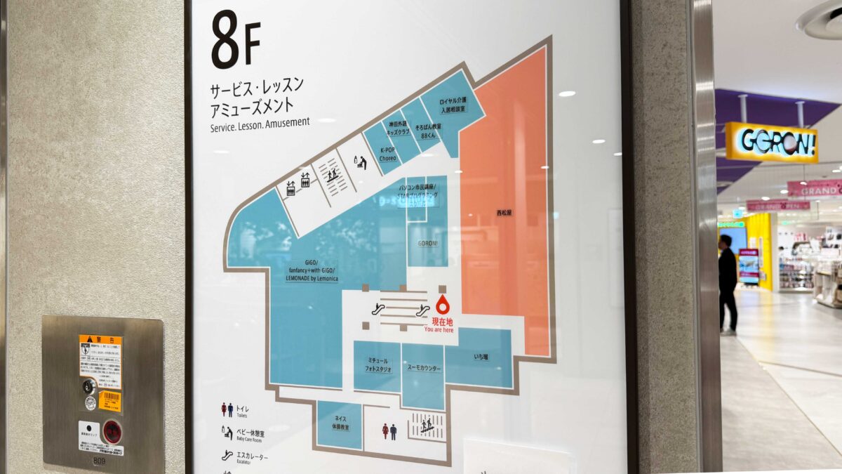 三井ショッピングパークららテラス川口8階