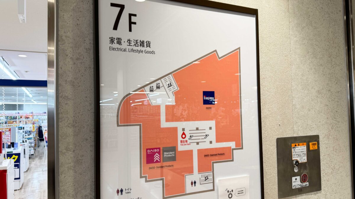 三井ショッピングパークららテラス川口7階