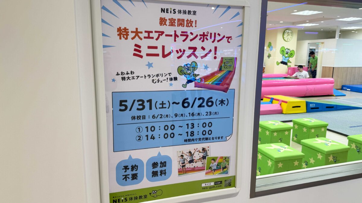三井ショッピングパークららテラス川口8階