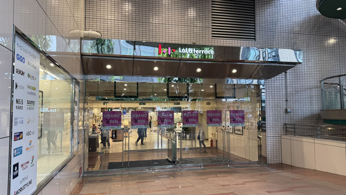 三井ショッピングパーク ららテラス川口